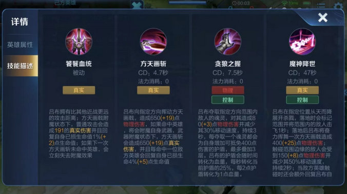 王者荣耀S14赛季吕布上分攻略