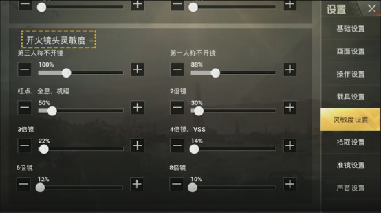 刺激战场移动压枪灵敏度设置推荐