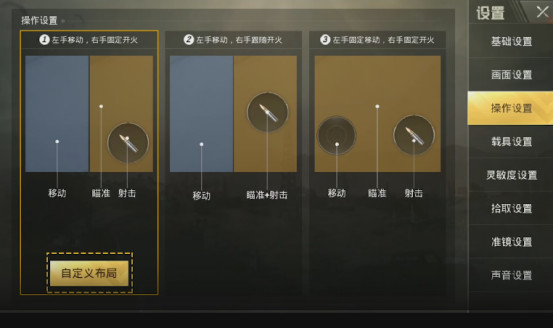 刺激战场移动压枪灵敏度设置推荐