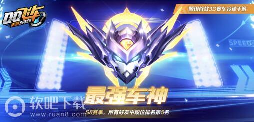 QQ飞车手游道具赛上分攻略道具赛道具使用技巧推荐
