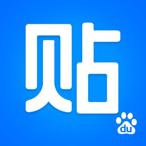 百度贴吧中发图片具体操作流程