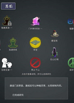 武炼巅峰之帝王传说前期要不要让弟子下山 