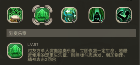 疯狂原始人乐师技能有哪些？乐师技能一览