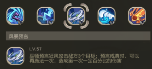 疯狂原始人巫师风暴和海啸哪个更好用 巫师技能使用攻略