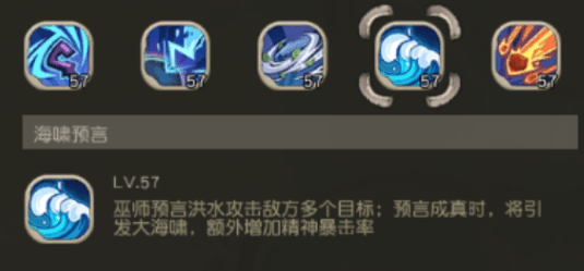 疯狂原始人巫师风暴和海啸哪个更好用？巫师技能使用攻略
