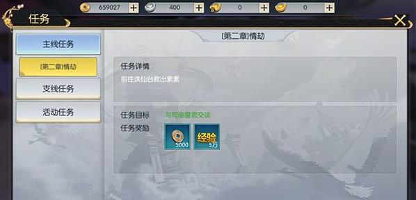 三生三世十里桃花铜币怎么获得获取攻略
