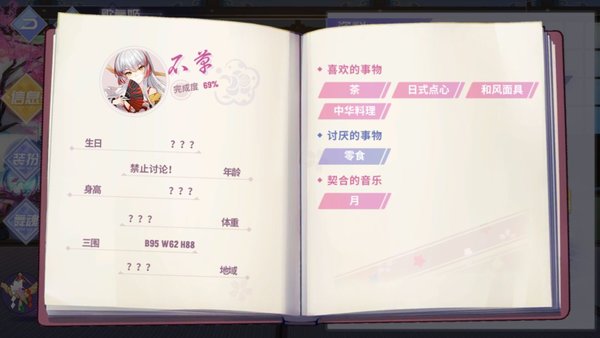 命运歌姬石草好感度怎么刷 石草好感度攻略
