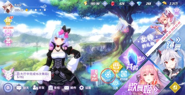 命运歌姬怎么DIY舞步 DIY舞步攻略