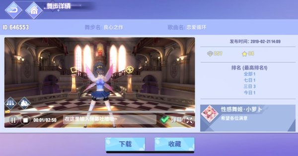命运歌姬怎么DIY舞步 DIY舞步攻略