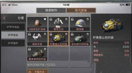 明日之后护甲工时装礼盒怎么做 护甲工时装礼盒怎么获得?