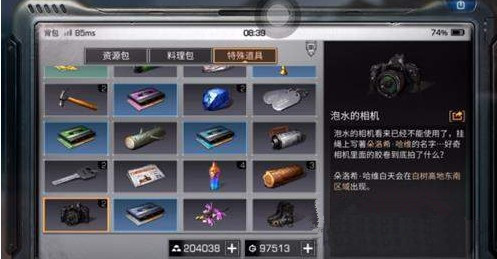 明日之后泡水的相机怎么获得 泡水的相机有什么用?