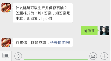 红警ol每日一题答案12.29日 什么建筑可以生产并储存石油？