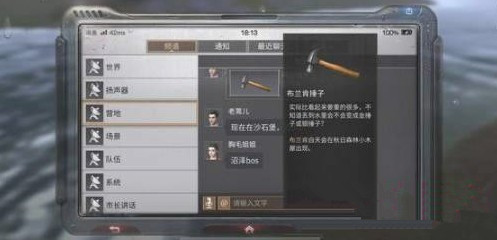 明日之后布兰肯的锤子怎么获得 布兰肯的锤子怎么使用?