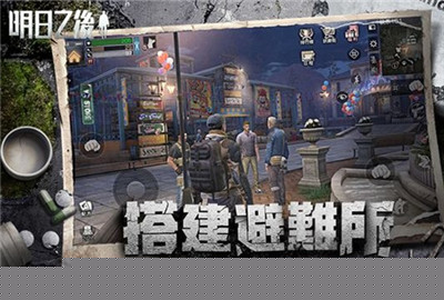 明日之后爱心大使称号怎么得 爱心大使称号获得方法一览