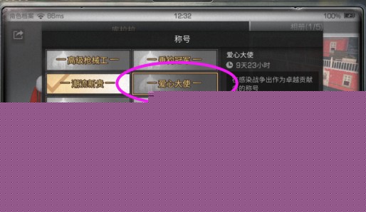 明日之后爱心大使称号怎么得 爱心大使称号获得方法一览