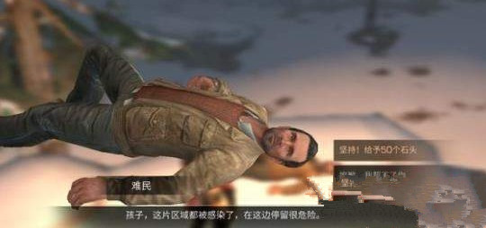 明日之后一天可以救助多少难民 一天救助难民任务奖励一览