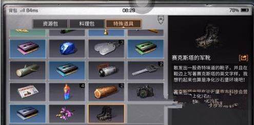 明日之后赛克斯塔的军靴怎么获得 赛克斯塔的军靴有什么用?