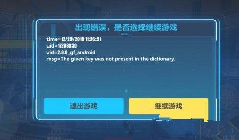 崩坏3通天之塔报错怎么办 通天之塔进不去怎么解决?