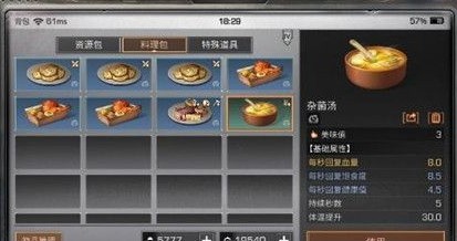 明日之后加体温的杂菌汤怎么做 加体温的杂菌汤配方详解