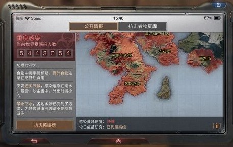 明日之后病毒爆发怎么办 病毒爆发怎么解决?