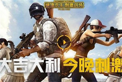 刺激战场祝福值怎么得