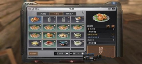 明日之后炸鱼饼怎么做 炸鱼饼有什么用?