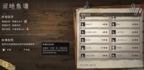 明日之后如何邀请他人进营地钓鱼 营地鱼塘模式一览