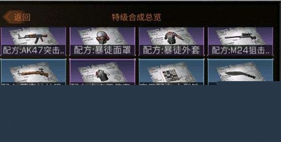 明日之后七本配方怎么抽 七本抽配方技巧攻略一览