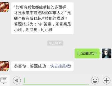 红警ol每日一题答案1.1日 “对所有兵营都能掌控的多面手，才是未来不可或缺的军事人才”是哪个稀有后勤芯片技能的描述？