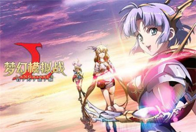梦幻模拟战交错的命运入口在哪