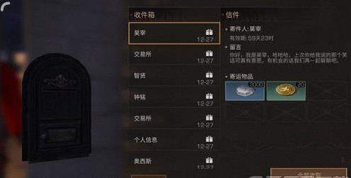 明日之后昊宰喜欢什么食物 昊宰好感度送礼方法介绍