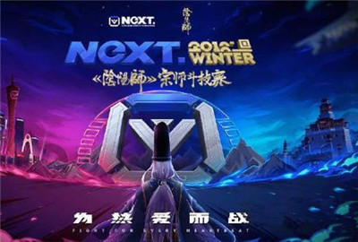 2019阴阳师跨服宗师斗技赛什么时候开始