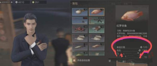明日之后营地钓的鱼怎么用 营地钓的鱼有什么用?