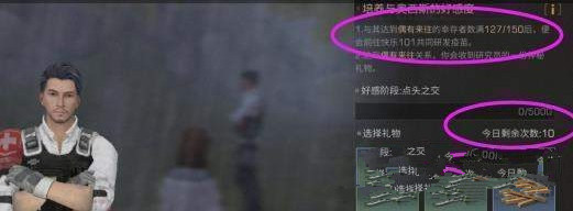 明日之后野外医疗NPC怎么回家 怎么让野外医疗NPC回家?