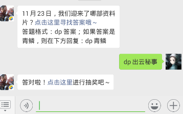 斗破苍穹手游1.2每日一题答案 11月23日，我们迎来了哪部资料片？
