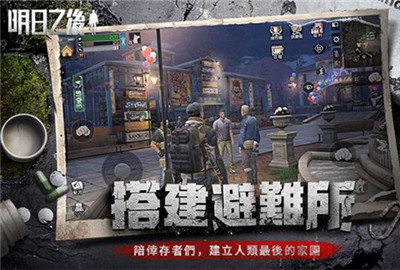 明日之后微信元旦活动怎么玩