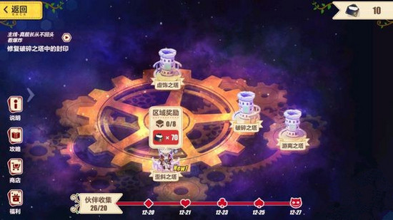 崩坏3歪斜之塔怎么通关 歪斜之塔通关玩法技巧