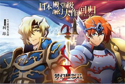 梦幻模拟战天与地的领域怎么过