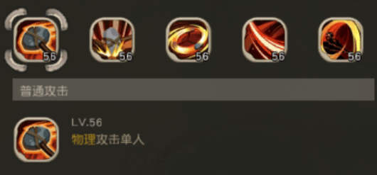 疯狂原始人战士技能有哪些 战士技能一览