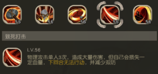 疯狂原始人战士技能有哪些？战士技能一览