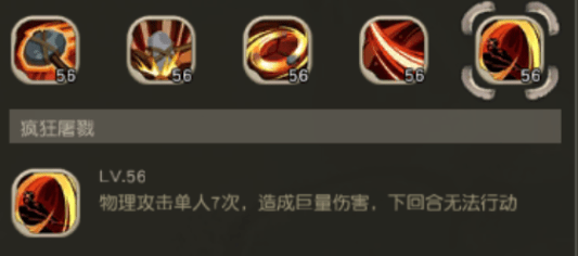 疯狂原始人战士技能有哪些？战士技能一览