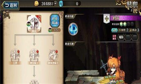 梦幻模拟战蒂亚莉丝带什么装备 蒂亚莉丝装备推荐