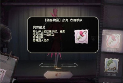 第五人格玫瑰手杖什么时候返场
