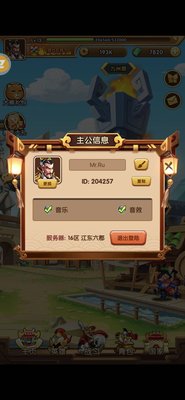 别惹刘关张魏国简易攻略