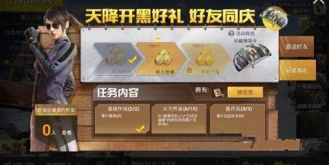 刺激战场火力齐发任务怎么做 火力齐发任务怎么完成?