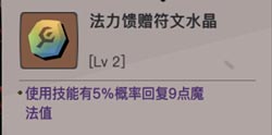 贪婪洞窟2剑盾符文水晶用什么好 剑盾符文选择推荐