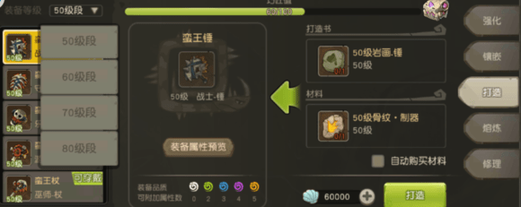 疯狂原始人什么时候开始打造装备最省资源 装备更新技巧分享