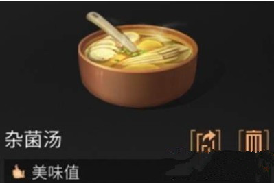 明日之后新版杂菌汤怎么做 新版杂菌汤制作配方一览