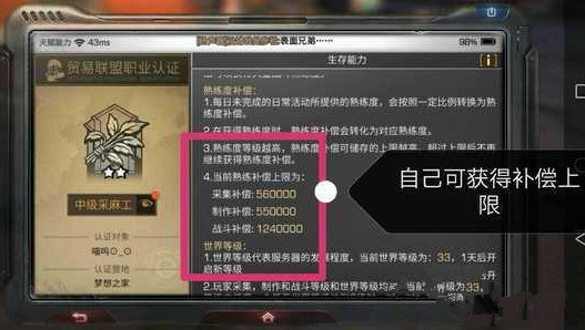 明日之后商队扶持是什么 商队精准扶持机制一览