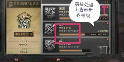 明日之后商队扶持是什么 商队精准扶持机制一览